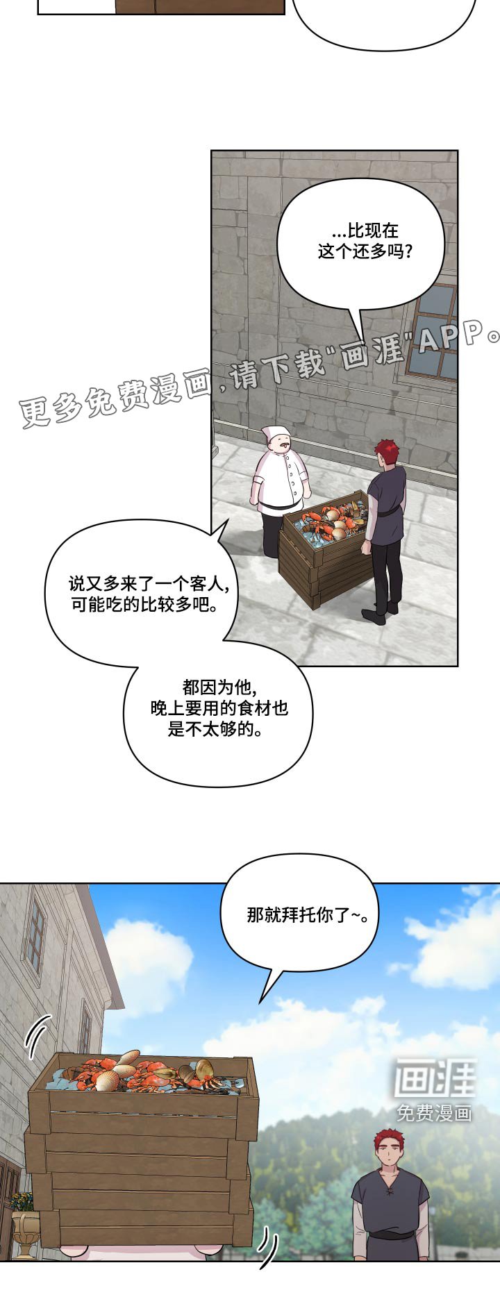 第40章：贵族