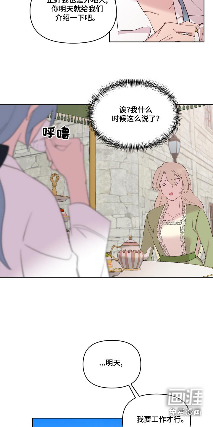 第41章：一起去