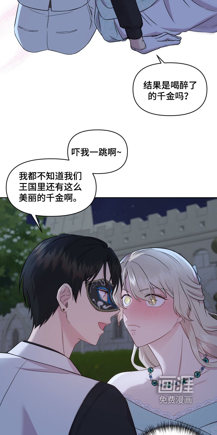 第5章：帅哥