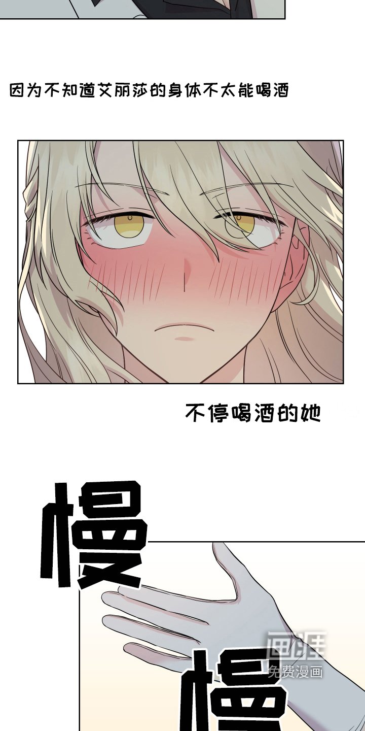 第6章：着急