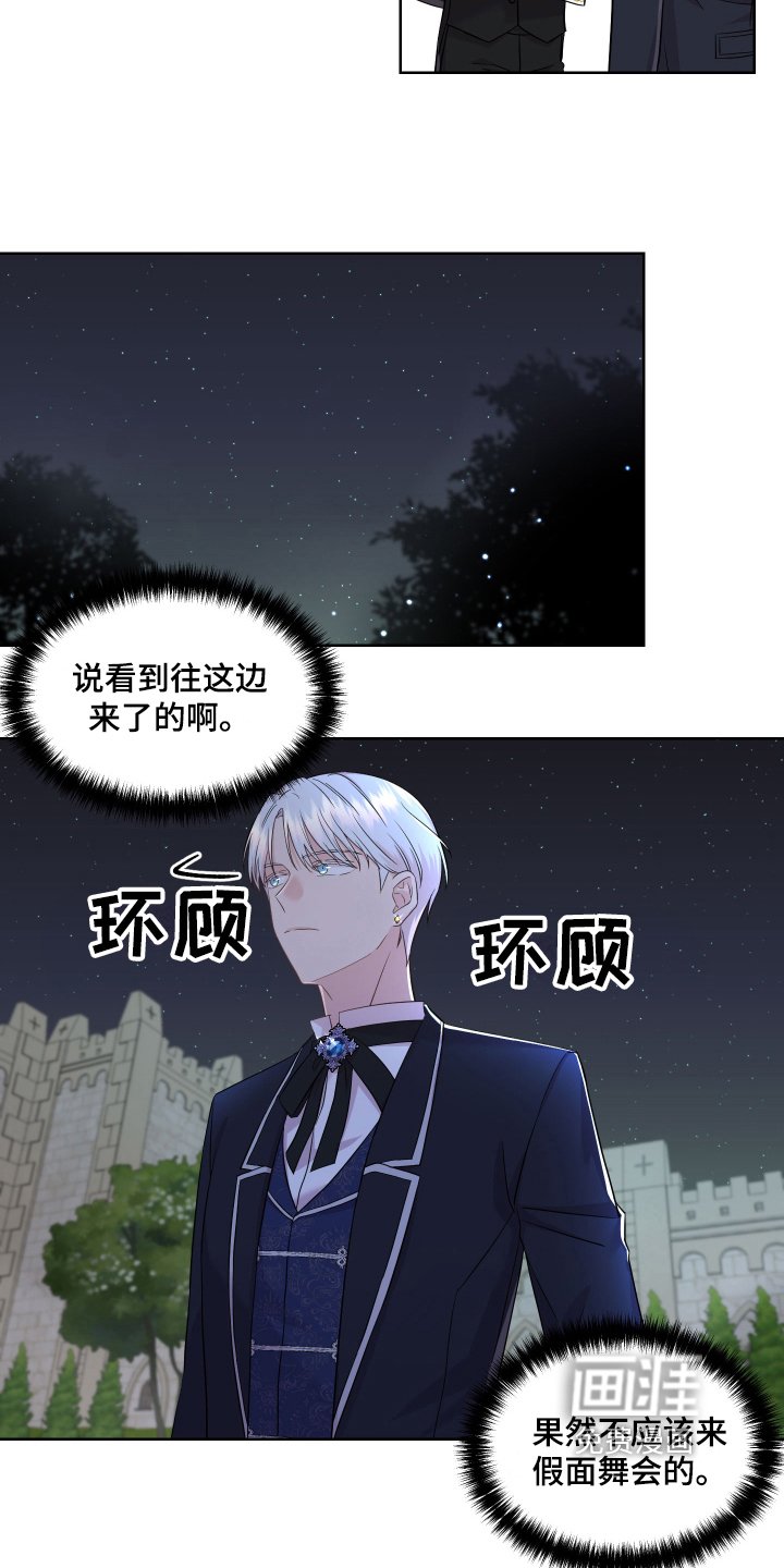 第6章：着急