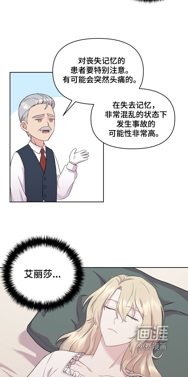 第6章：着急