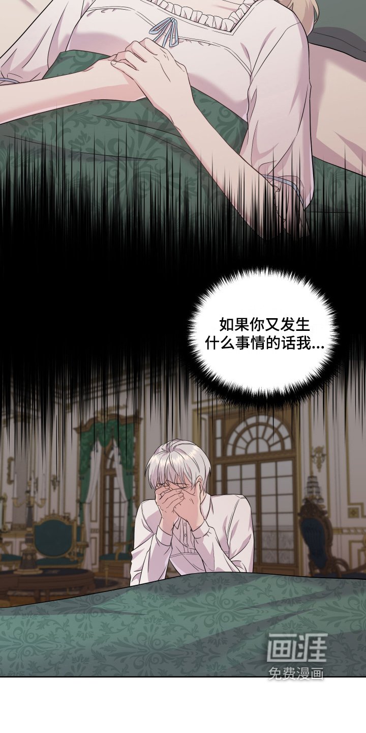 第6章：着急