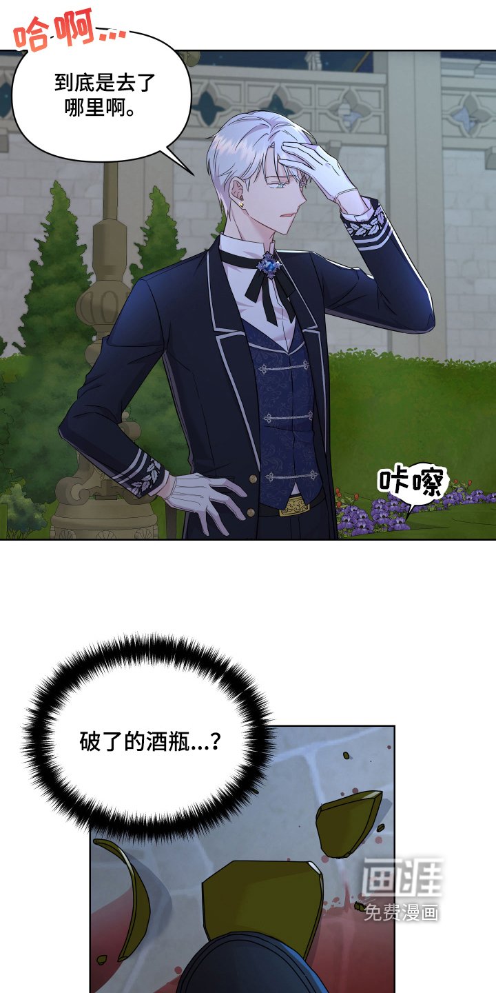 第6章：着急