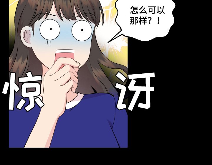 第6章：着急
