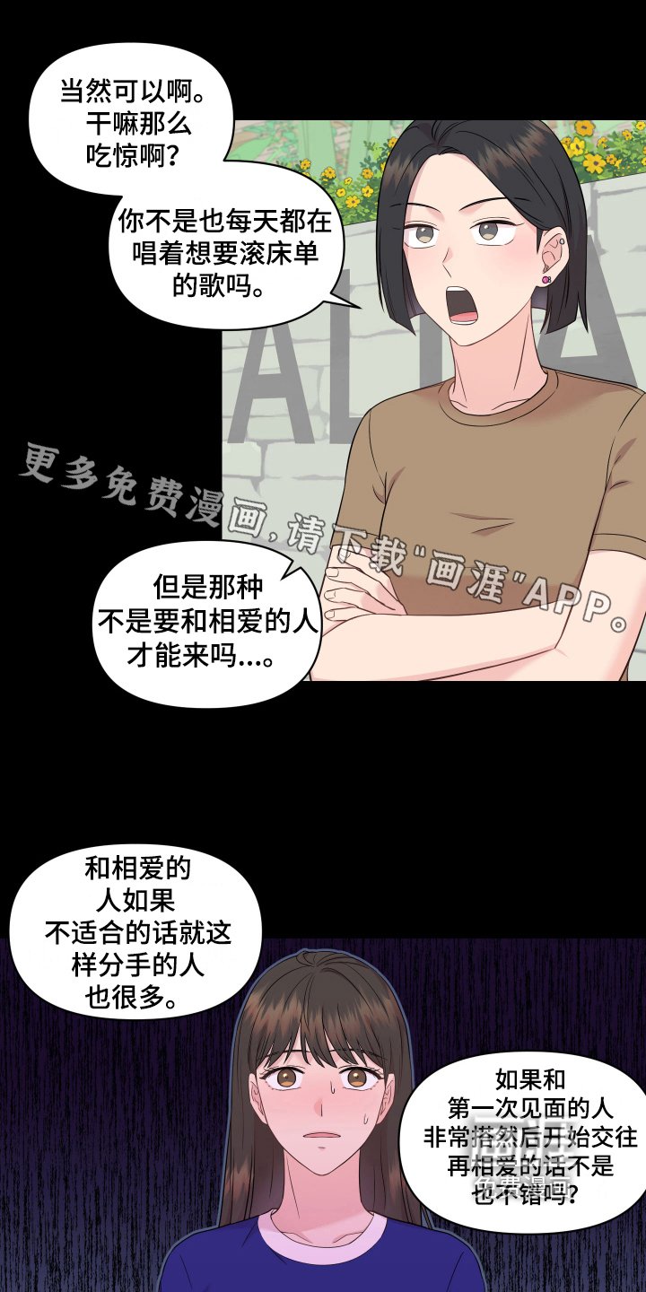 第7章：吸引