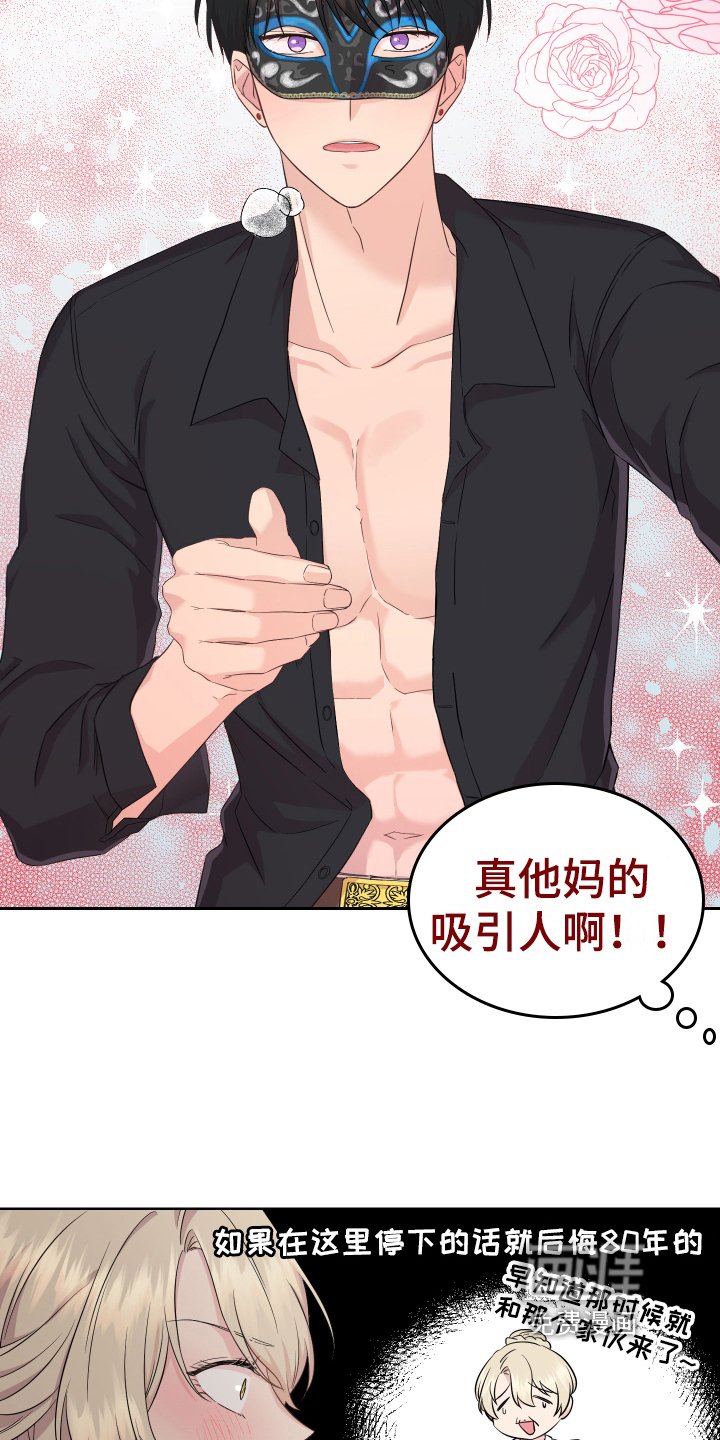 第7章：吸引