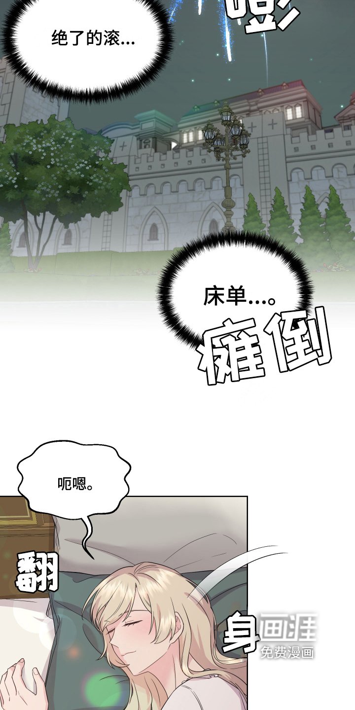 第7章：吸引
