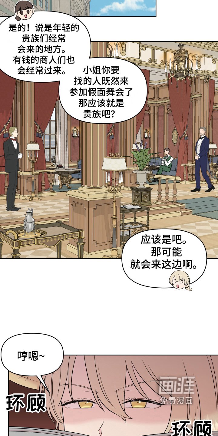 第9章：寻找