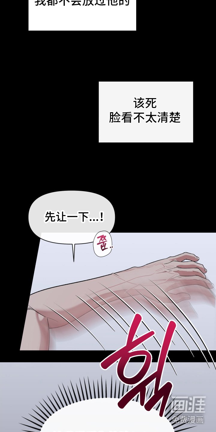 第1章：无情的家伙