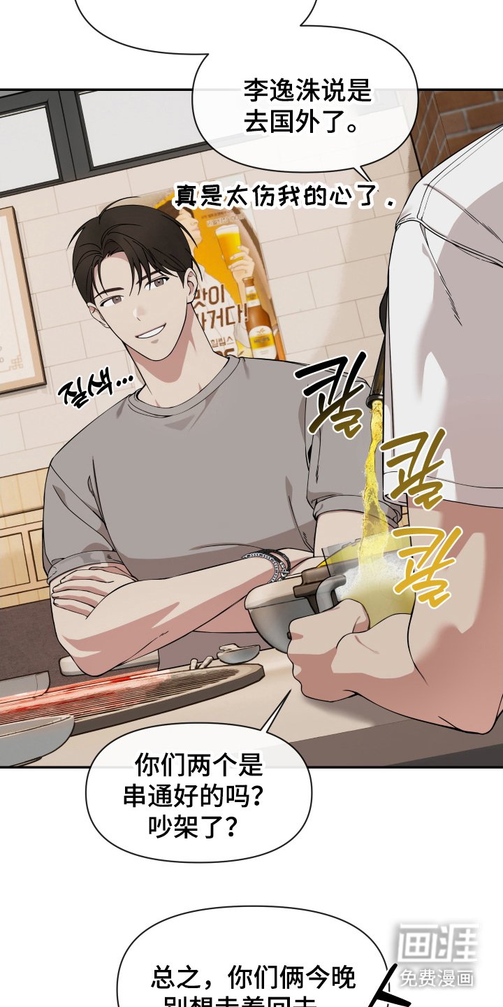 第1章：无情的家伙
