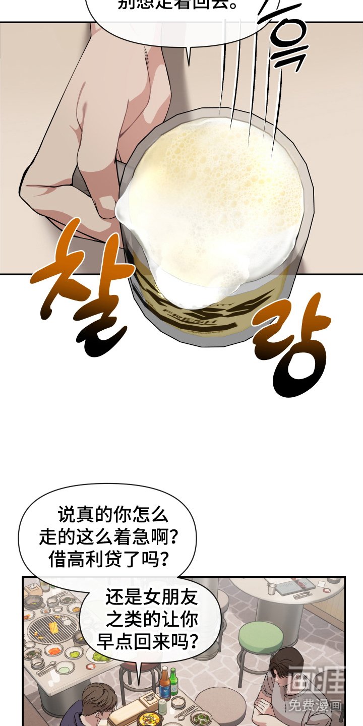 第1章：无情的家伙