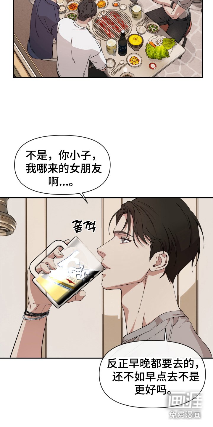 第1章：无情的家伙