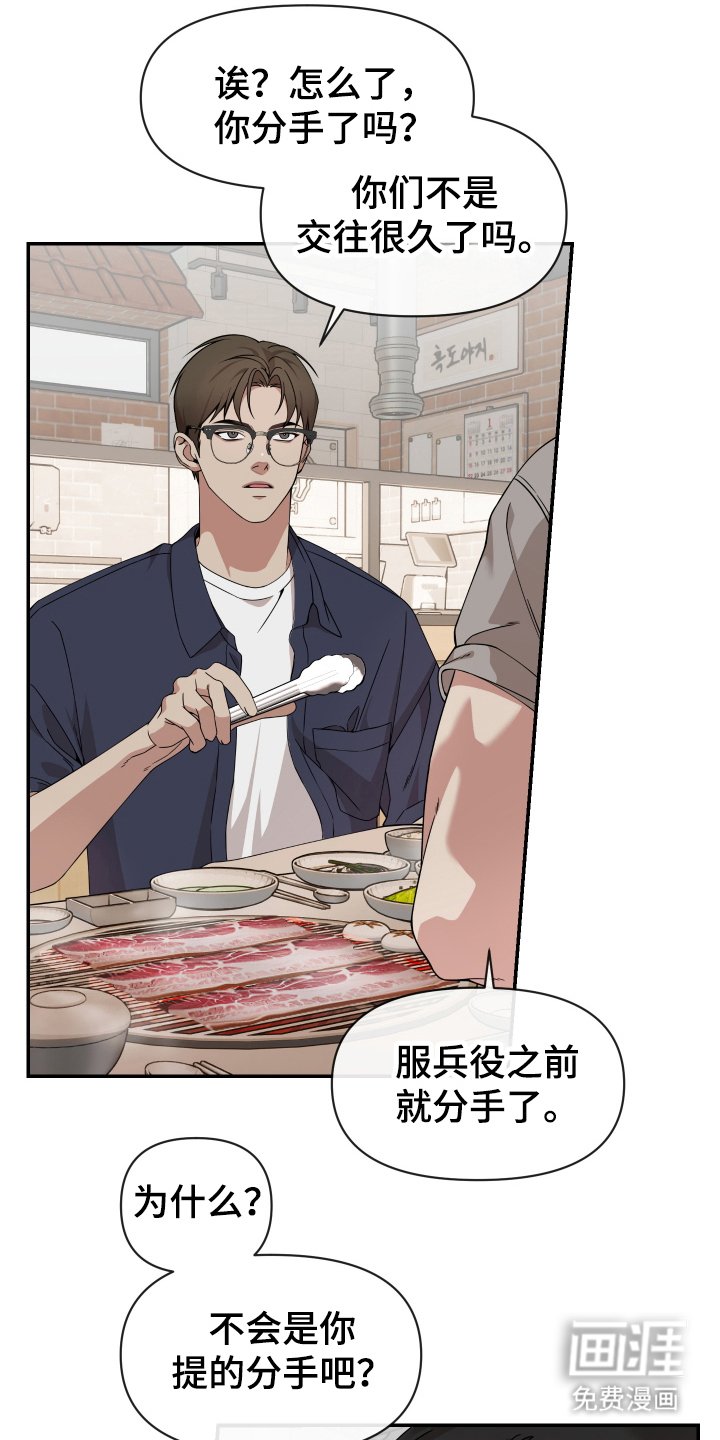 第1章：无情的家伙