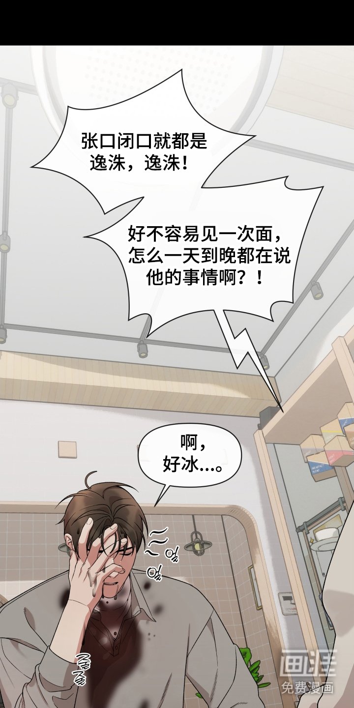 第1章：无情的家伙
