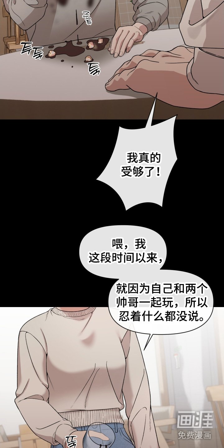 第1章：无情的家伙
