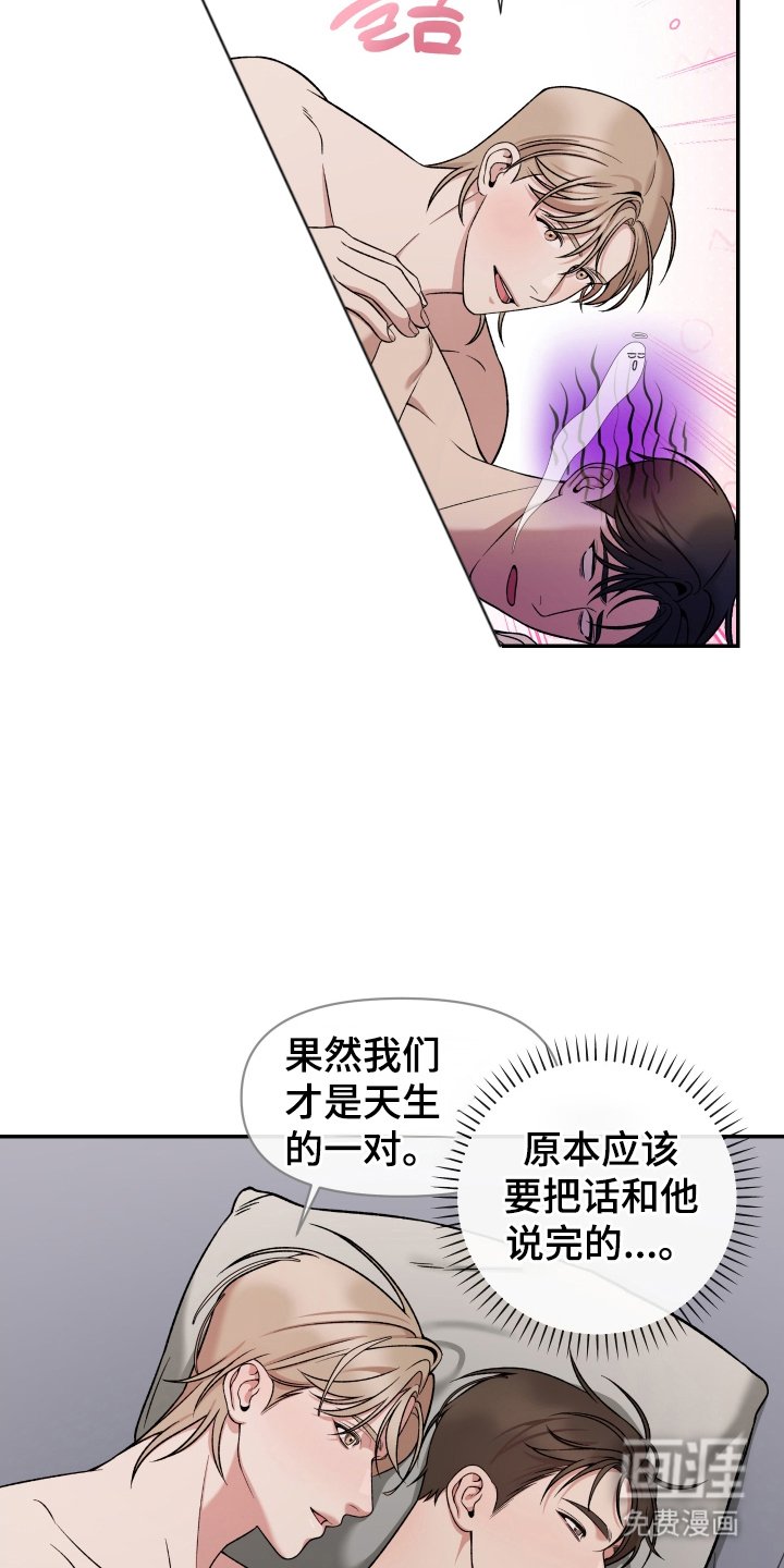 第10章：合的来（完结）