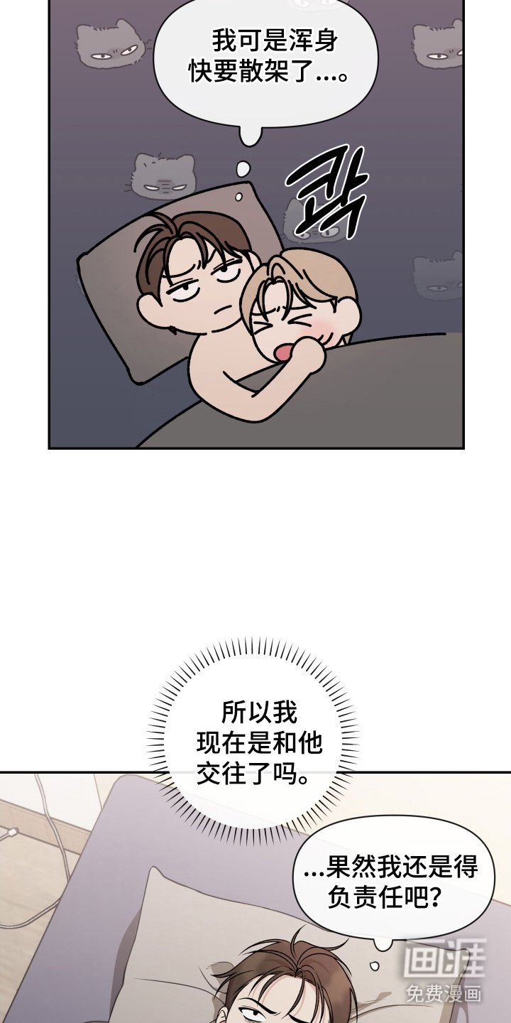 第10章：合的来（完结）