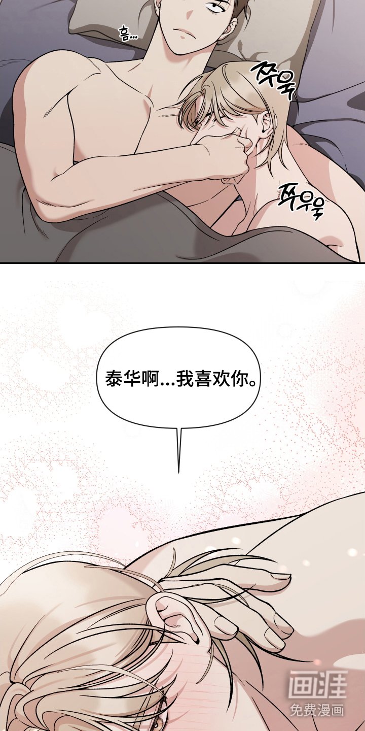 第10章：合的来（完结）