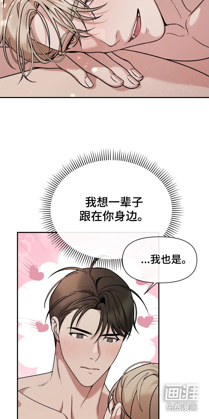 第10章：合的来（完结）