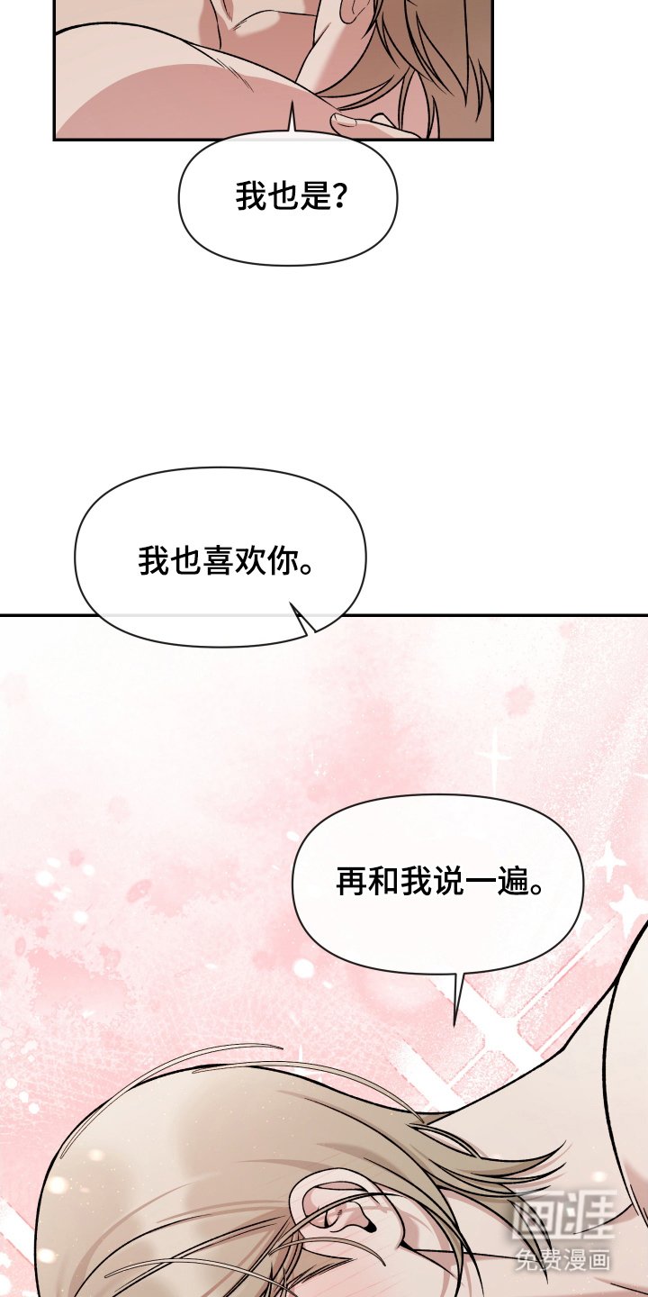 第10章：合的来（完结）