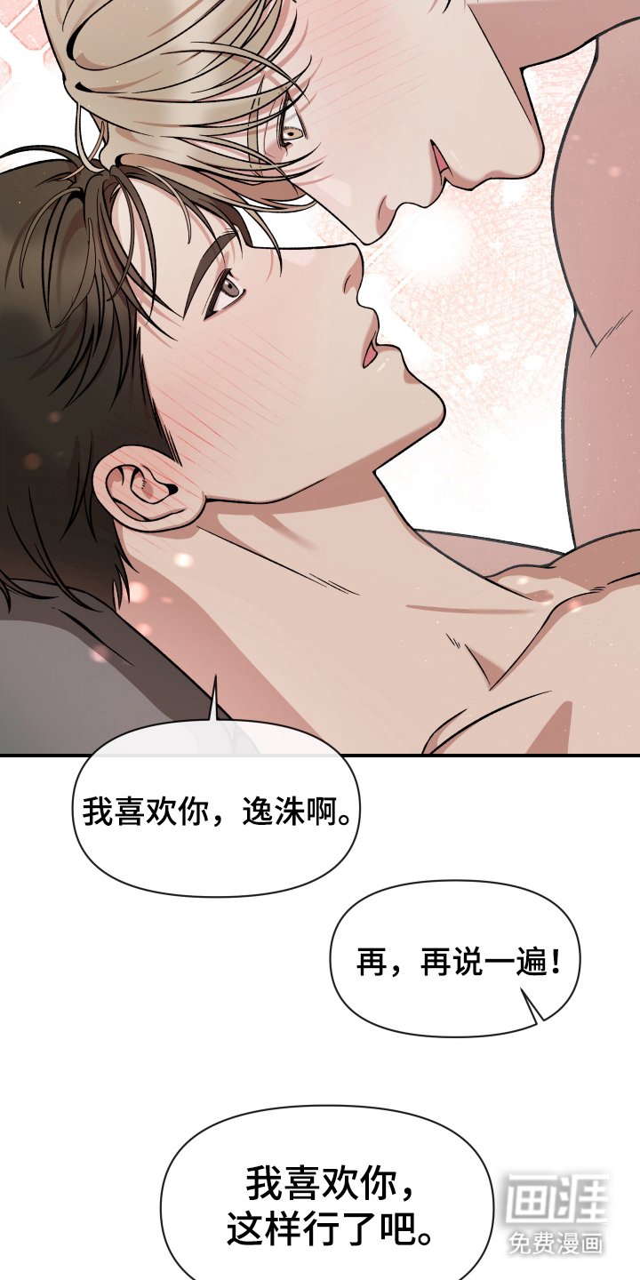 第10章：合的来（完结）