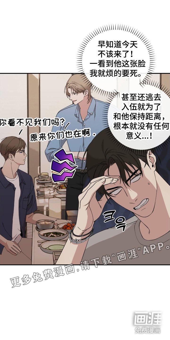 第2章：好久不见