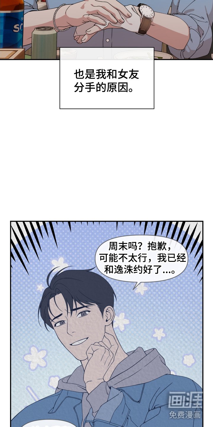 第2章：好久不见