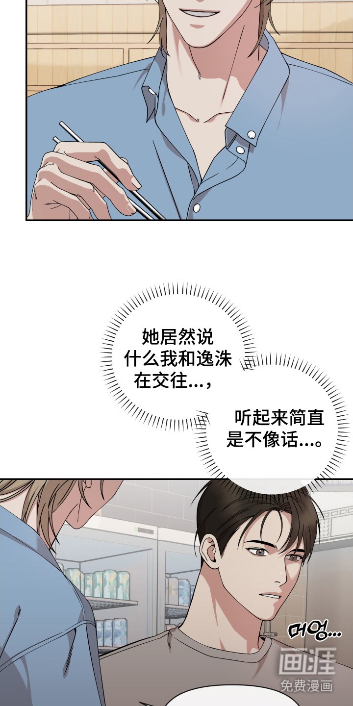 第2章：好久不见