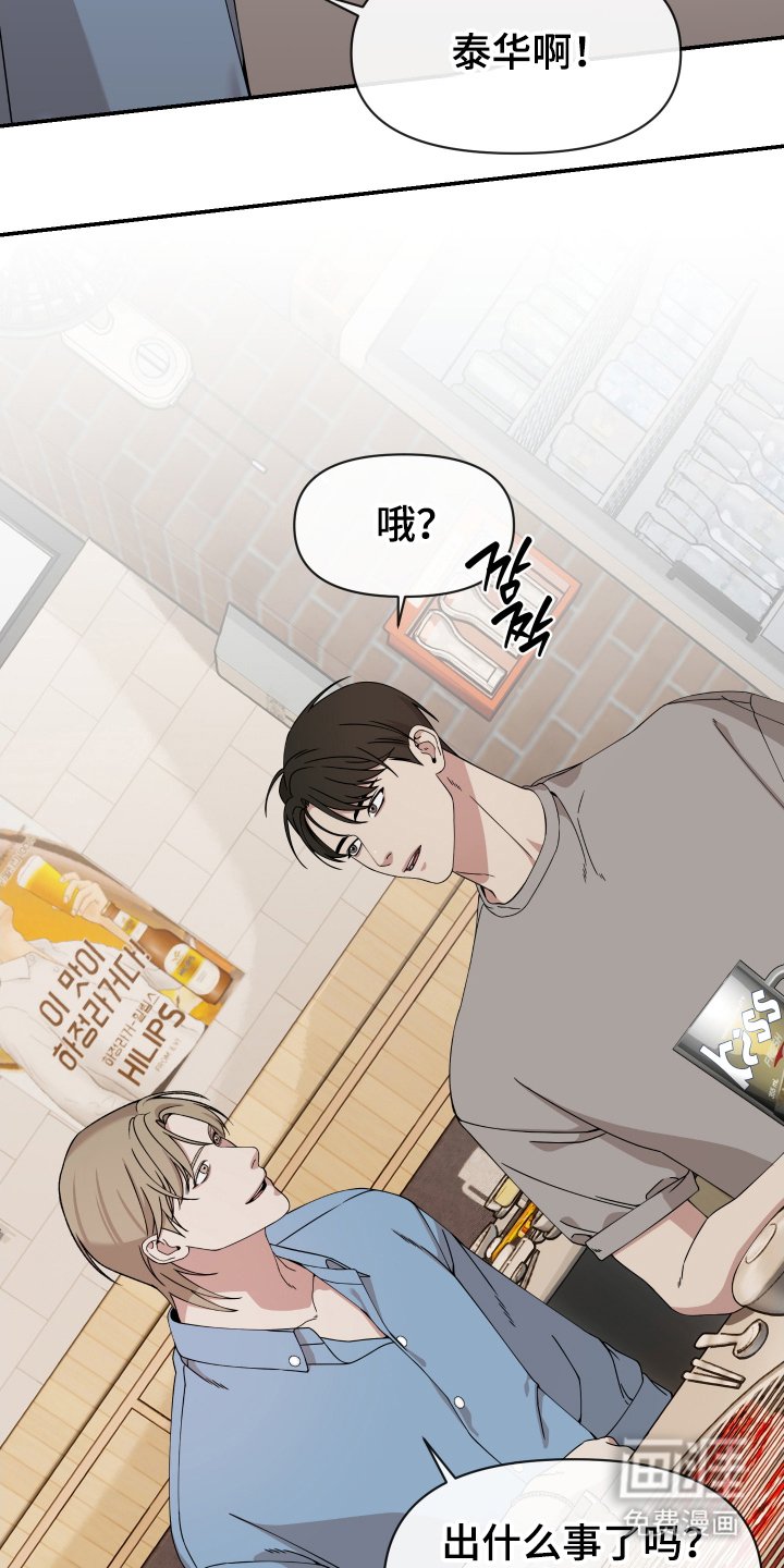 第2章：好久不见