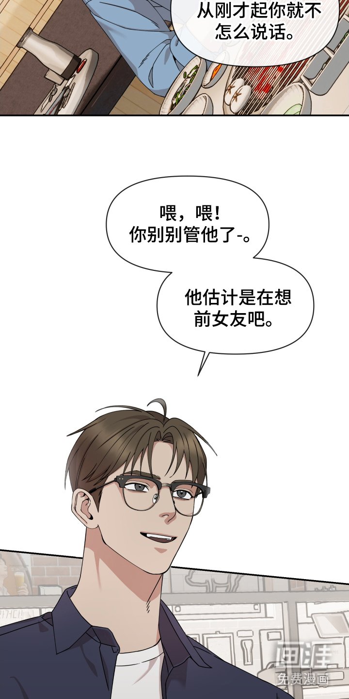 第2章：好久不见