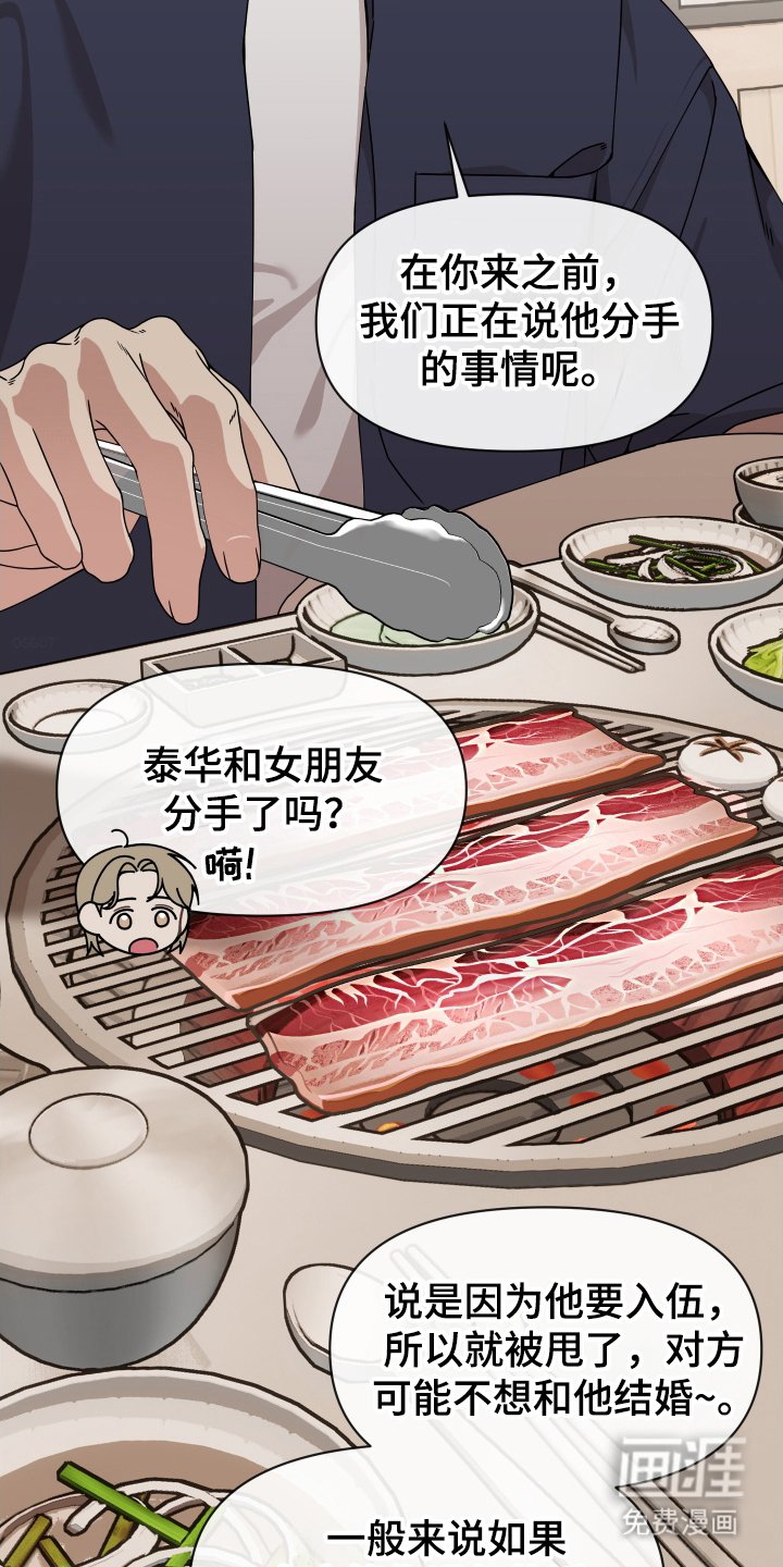 第2章：好久不见