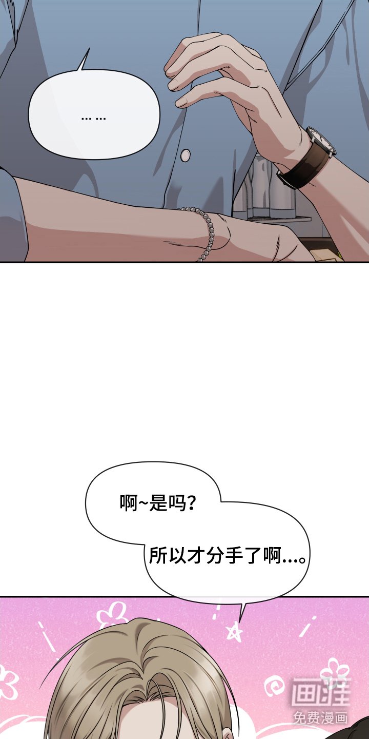 第2章：好久不见