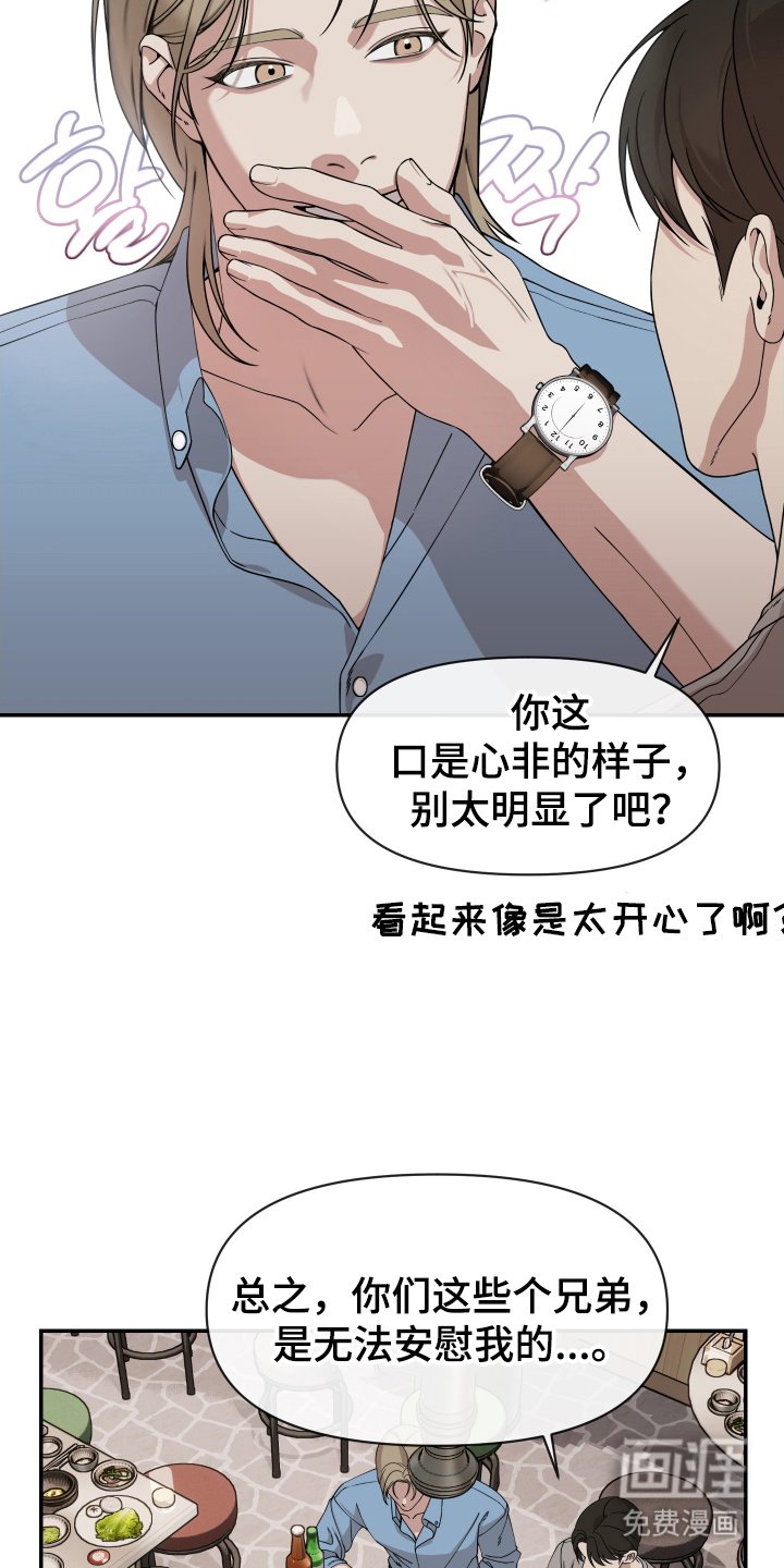第2章：好久不见