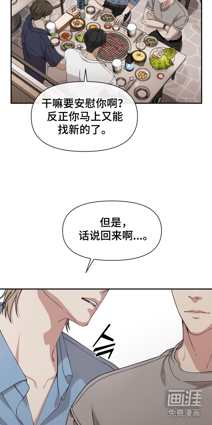 第2章：好久不见