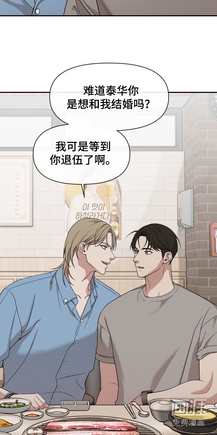 第2章：好久不见