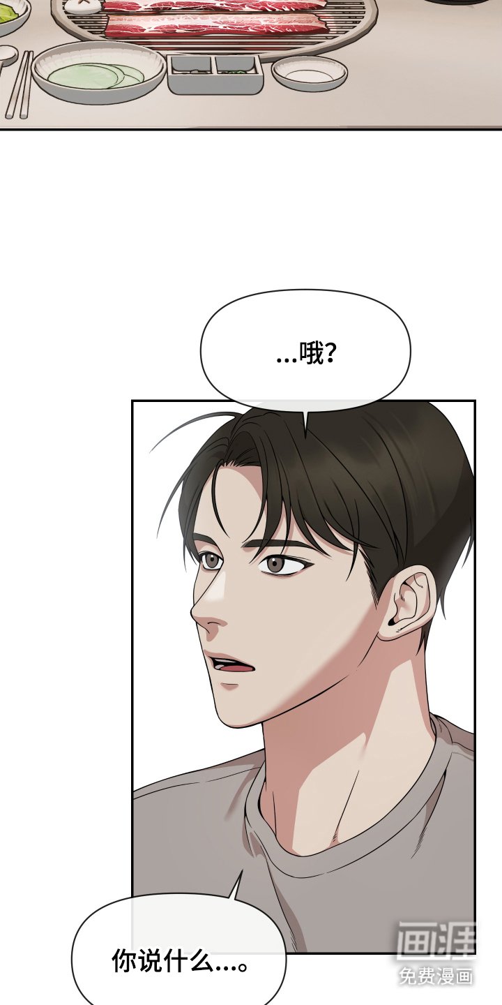 第2章：好久不见