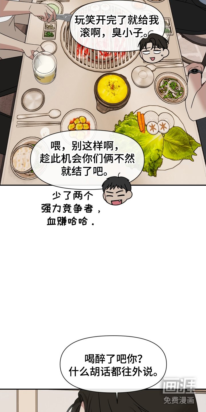 第2章：好久不见