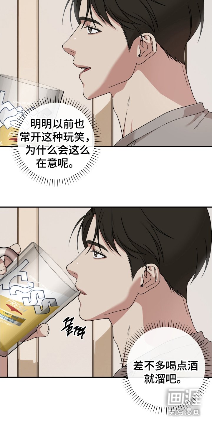 第2章：好久不见