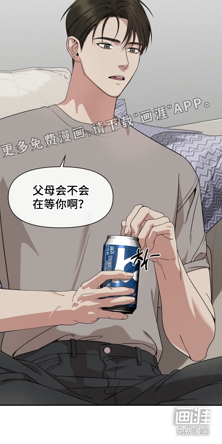 第3章：怎么补偿