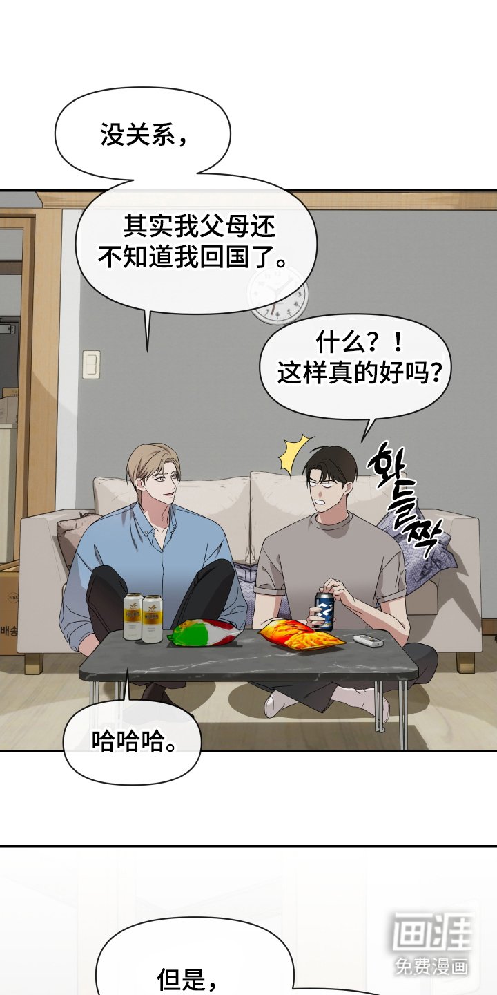 第3章：怎么补偿