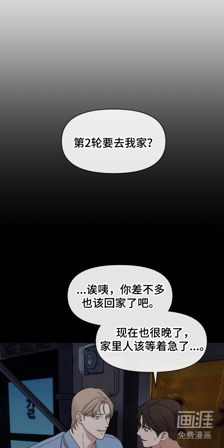 第3章：怎么补偿