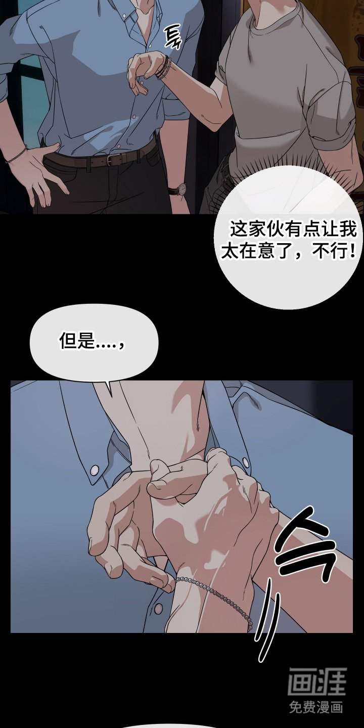第3章：怎么补偿