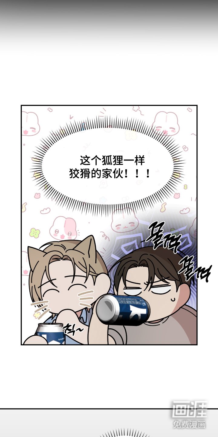 第3章：怎么补偿