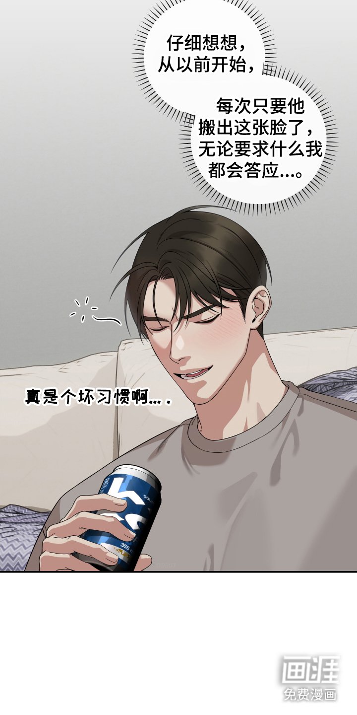 第3章：怎么补偿