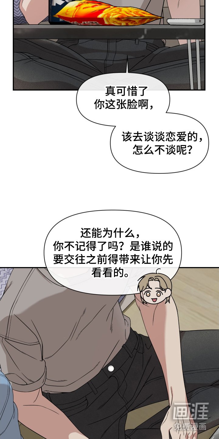 第3章：怎么补偿