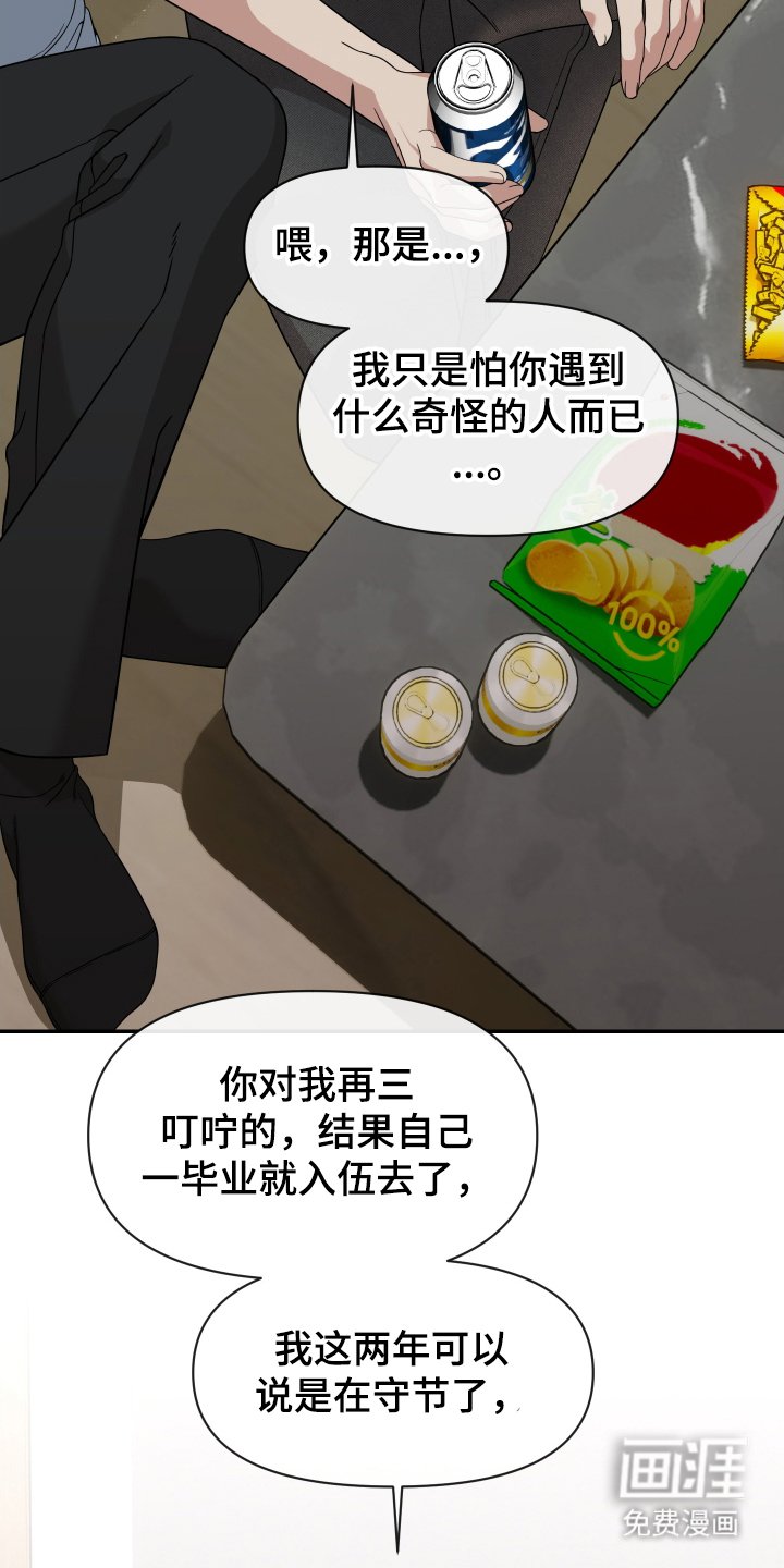 第3章：怎么补偿