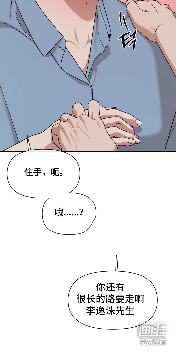 第4章：明白点了吗