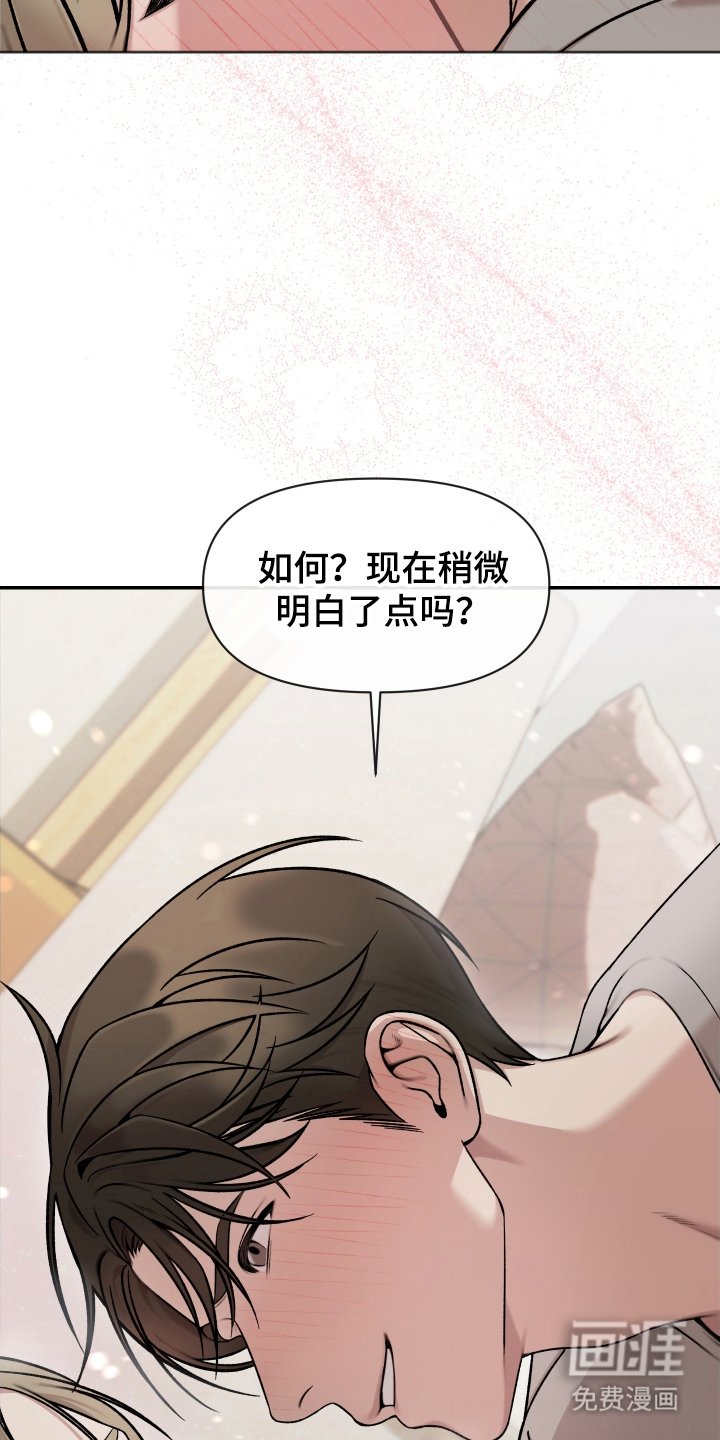 第4章：明白点了吗