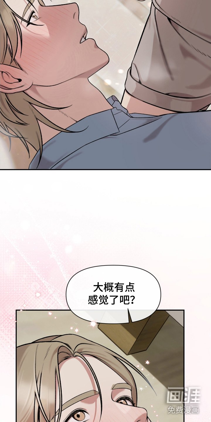 第4章：明白点了吗
